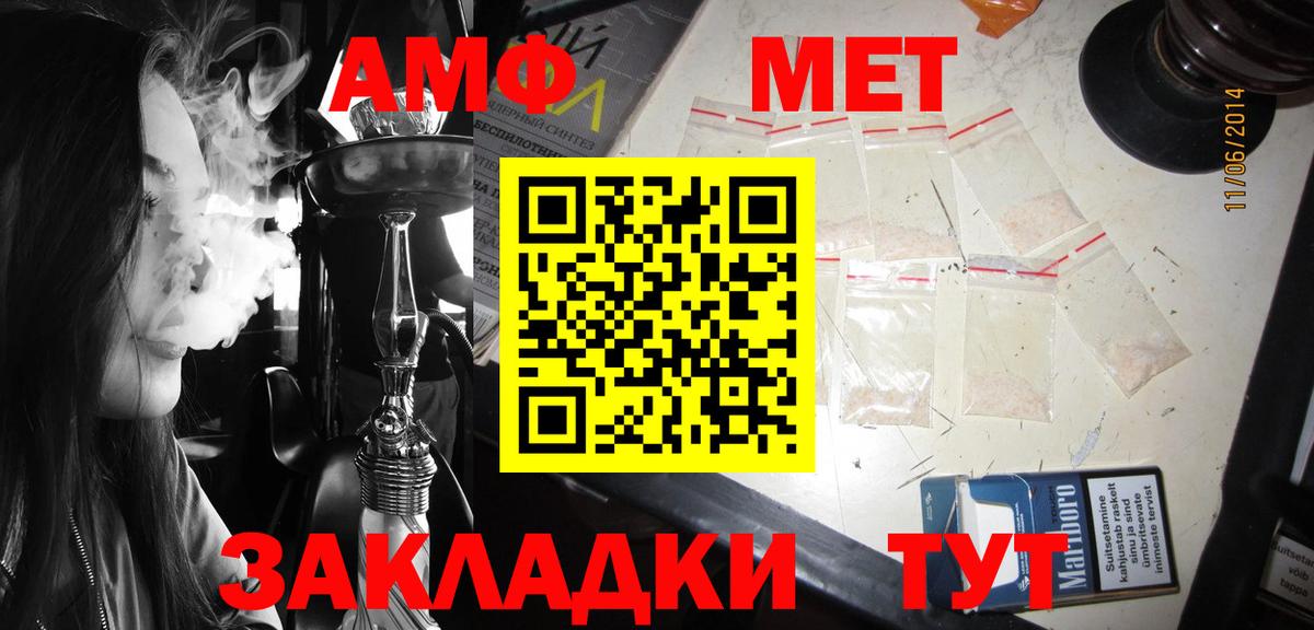 Амфетамин  АМФЕТАМИН 98%  Вход с VPN  Нальчик 