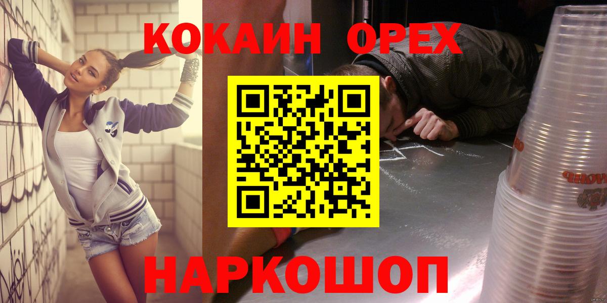 COCAIN Эквадор  Cocaine Боливия  Нальчик  Cocaine  Вход с VPN 