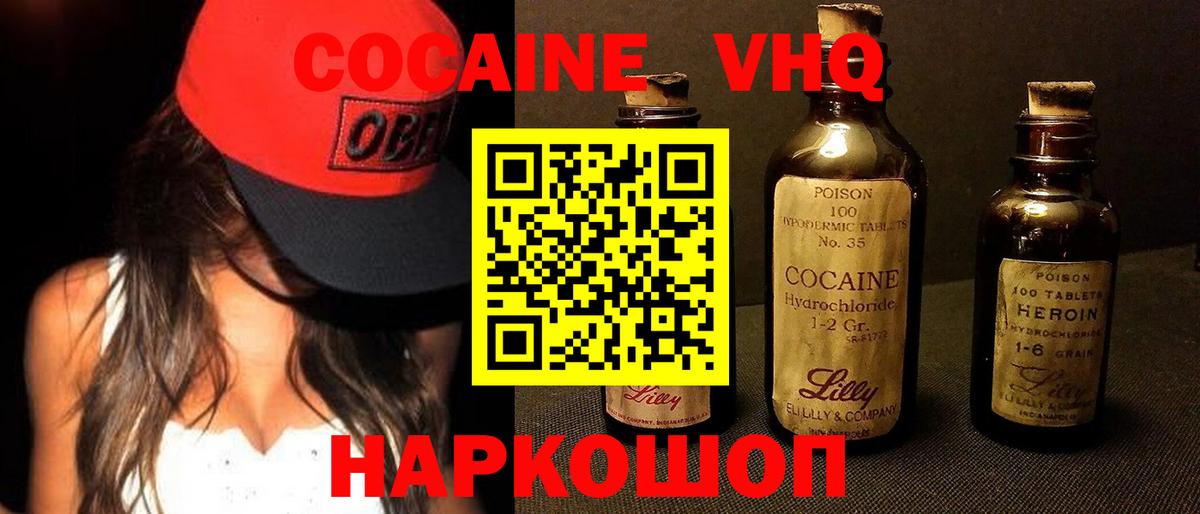 Cocaine Эквадор Нальчик