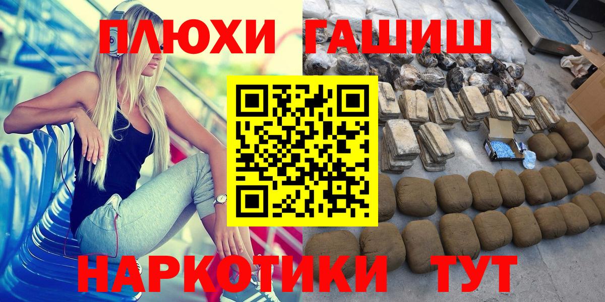 ГАШИШ убойный Нальчик