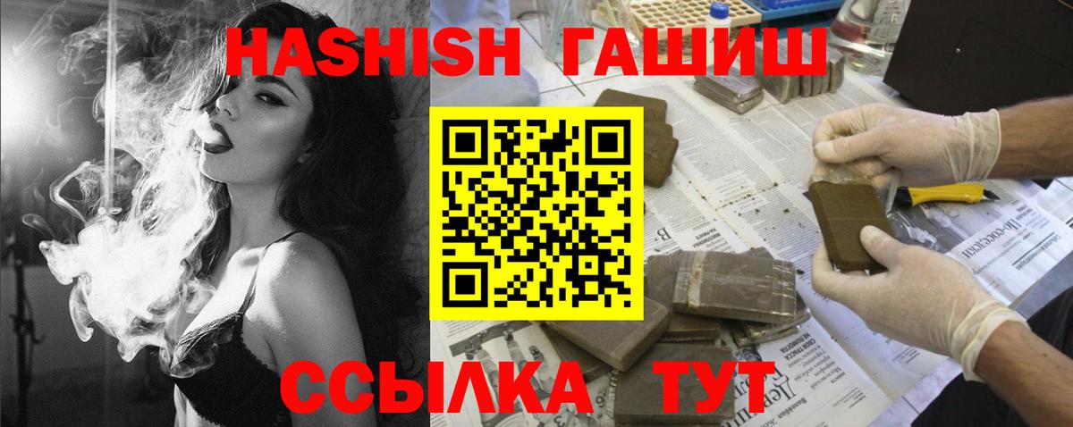 Гашиш Premium  Гашиш убойный  Гашиш  Вход с VPN  где купить наркотик  Нальчик 
