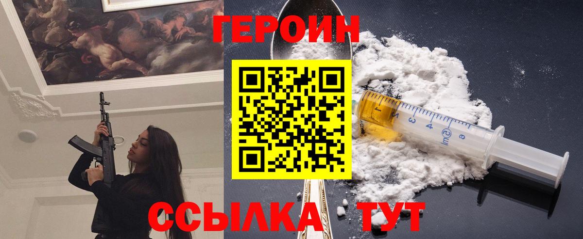 Нальчик  Героин афганец  Вход с VPN 