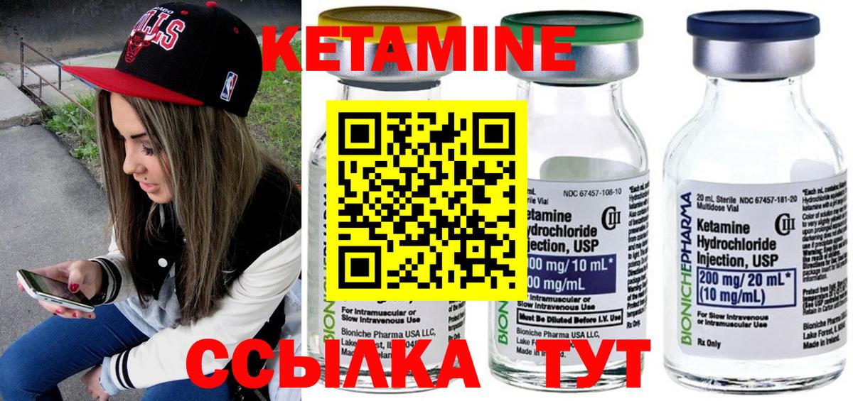 Кетамин VHQ  Вход с VPN  Нальчик 