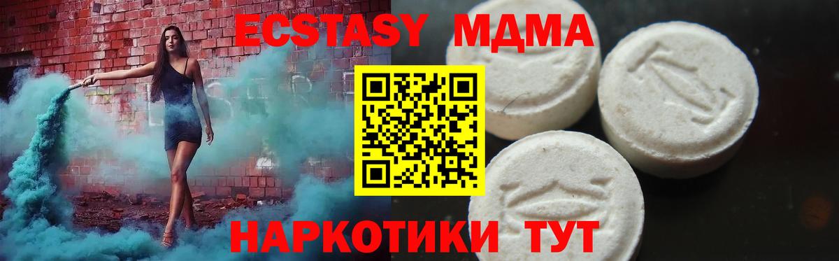 MDMA Molly  MDMA кристаллы  МДМА  Нальчик  Вход с VPN 