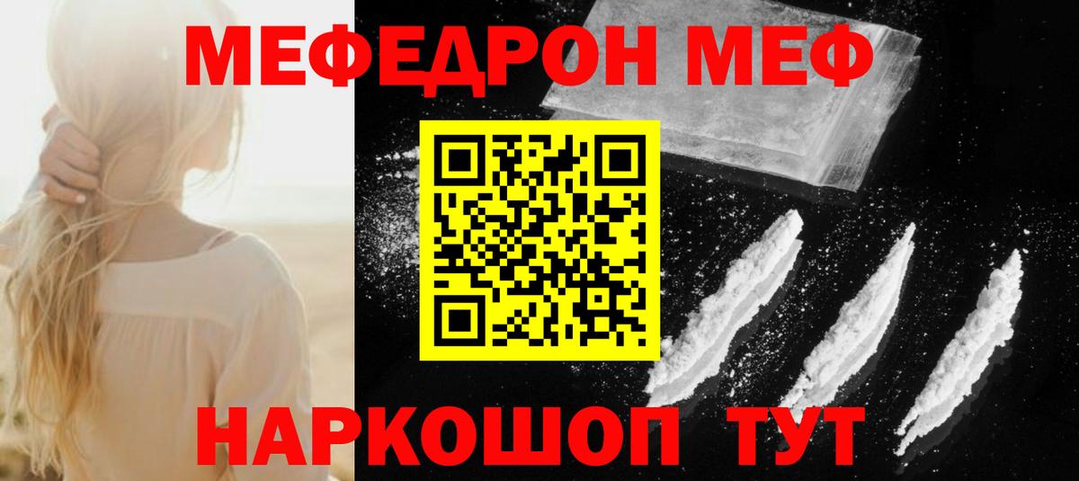 Мефедрон  МЯУ-МЯУ mephedrone  Вход с VPN  МЯУ-МЯУ mephedrone  МЕФ  Нальчик 