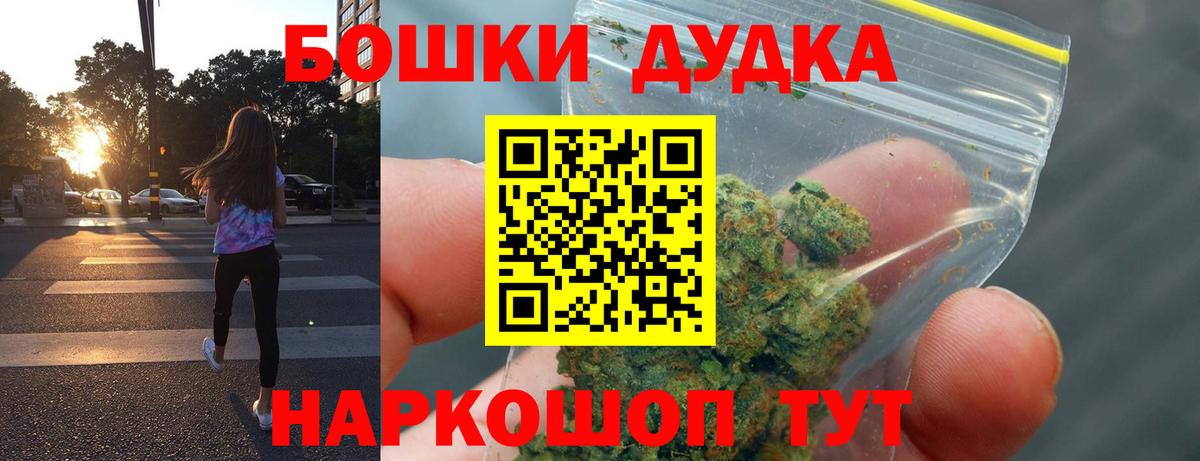 Бошки Шишки план Нальчик